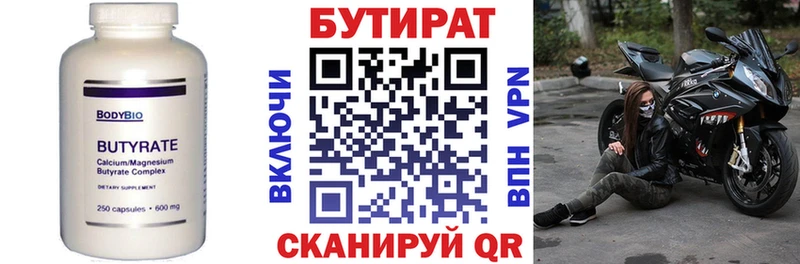 БУТИРАТ оксибутират Ряжск