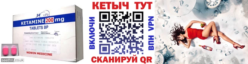 КЕТАМИН ketamine закладка Ряжск