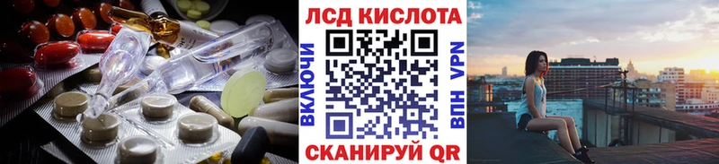 как найти Ряжск ЛСД экстази кислота